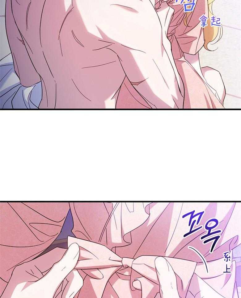 《恶女求生记》第51话 我想推倒你 第20页