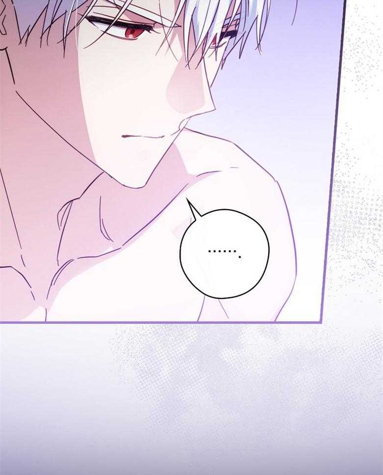 《恶女求生记》第51话 我想推倒你 第22页