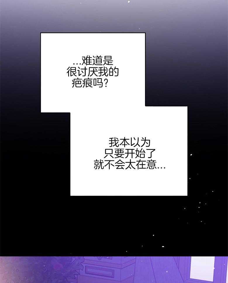 《恶女求生记》第51话 我想推倒你 第23页