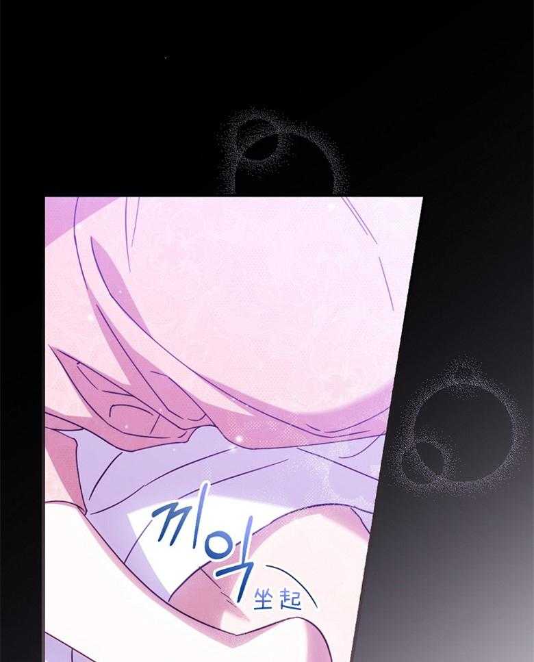 《恶女求生记》第51话 我想推倒你 第25页
