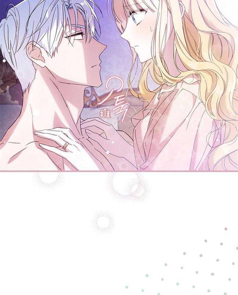 《恶女求生记》第51话 我想推倒你 第27页