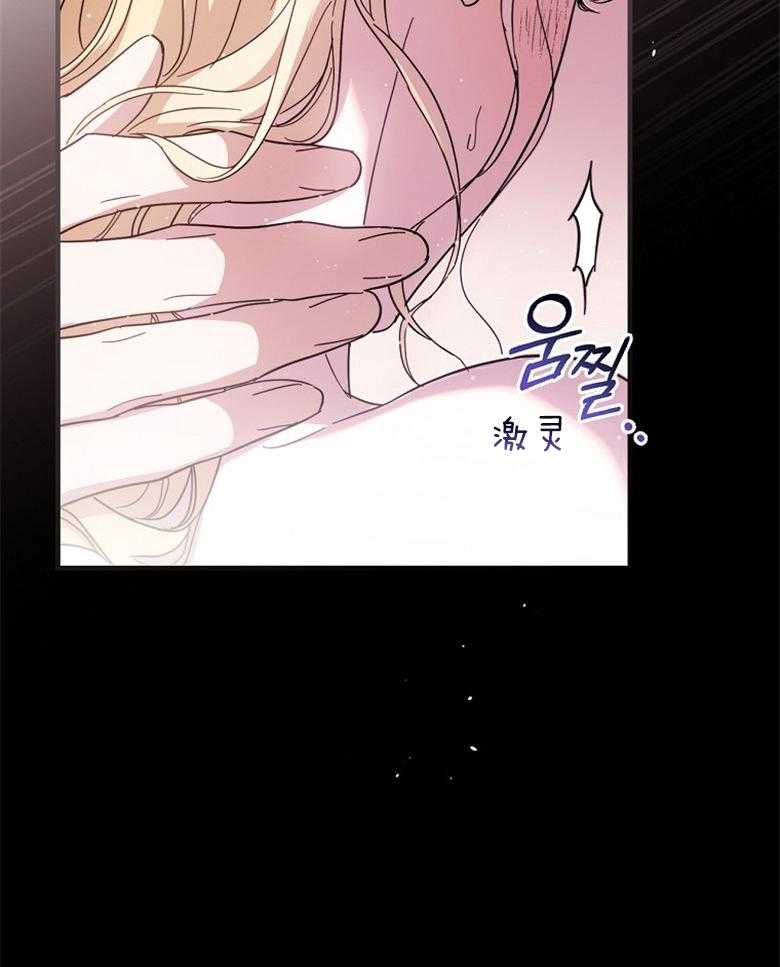 《恶女求生记》第51话 我想推倒你 第2页
