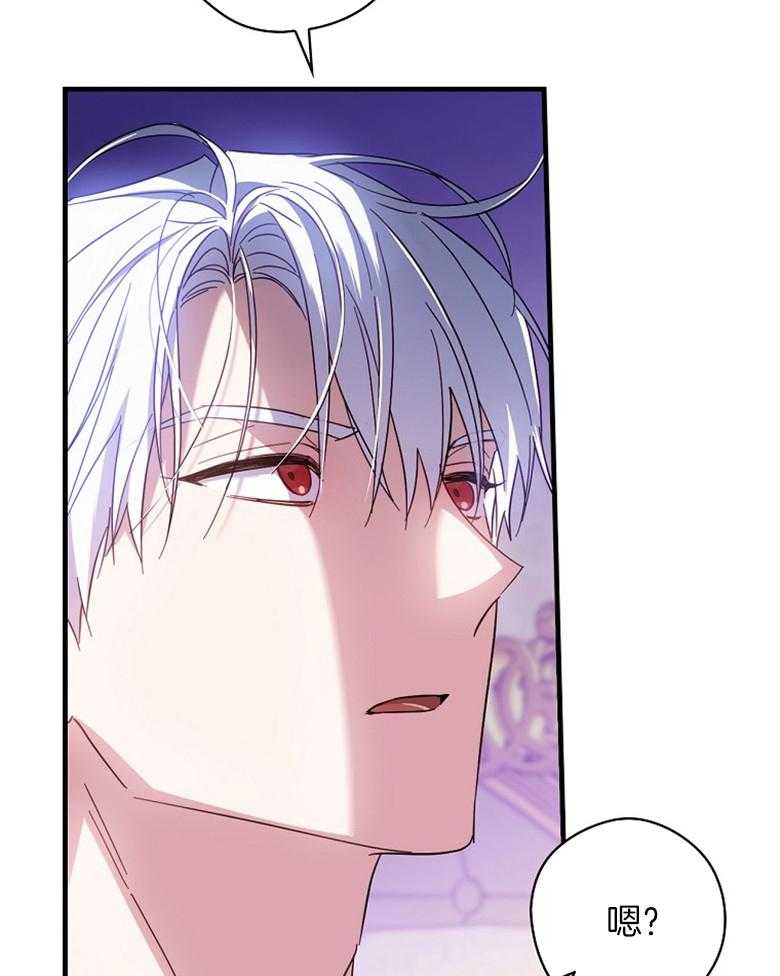 《恶女求生记》第51话 我想推倒你 第32页