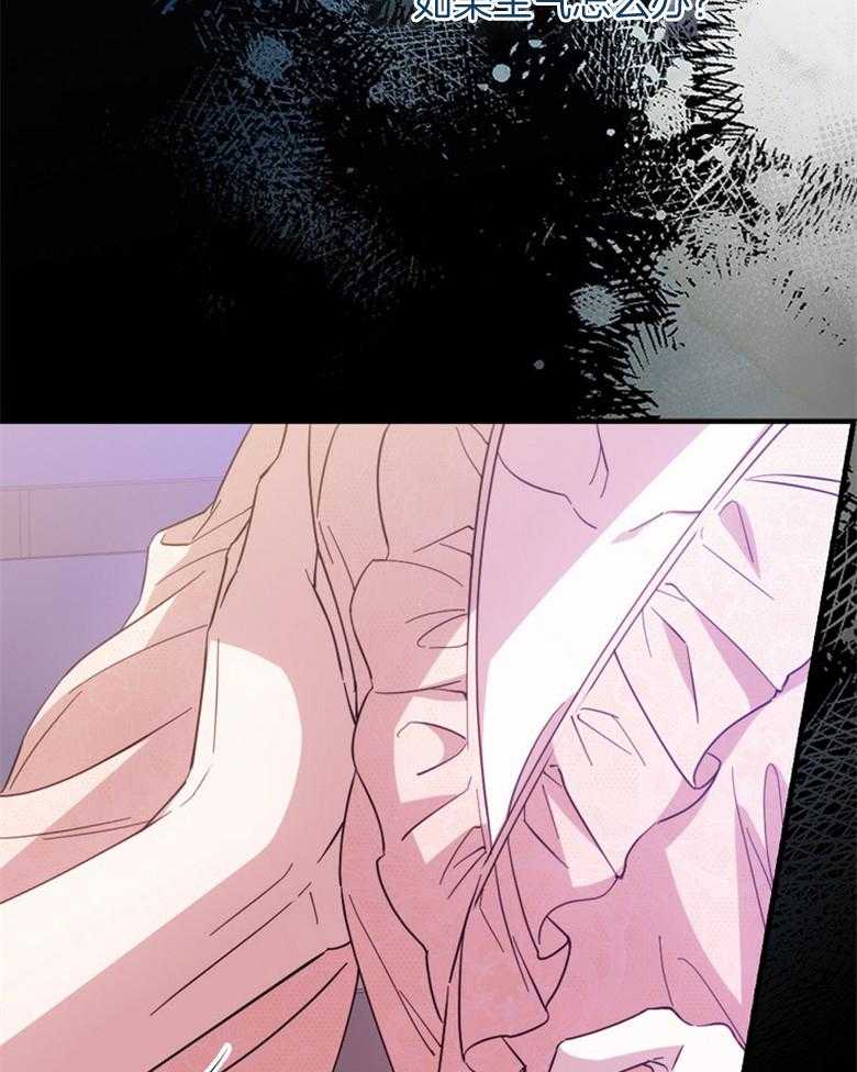 《恶女求生记》第51话 我想推倒你 第38页