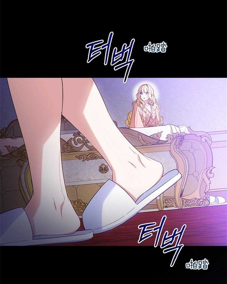 《恶女求生记》第51话 我想推倒你 第41页