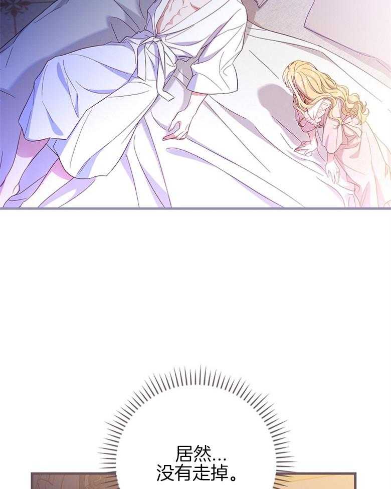 《恶女求生记》第51话 我想推倒你 第44页