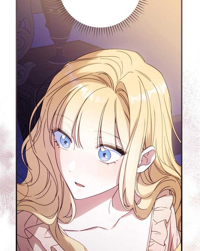 《恶女求生记》第51话 我想推倒你 第45页