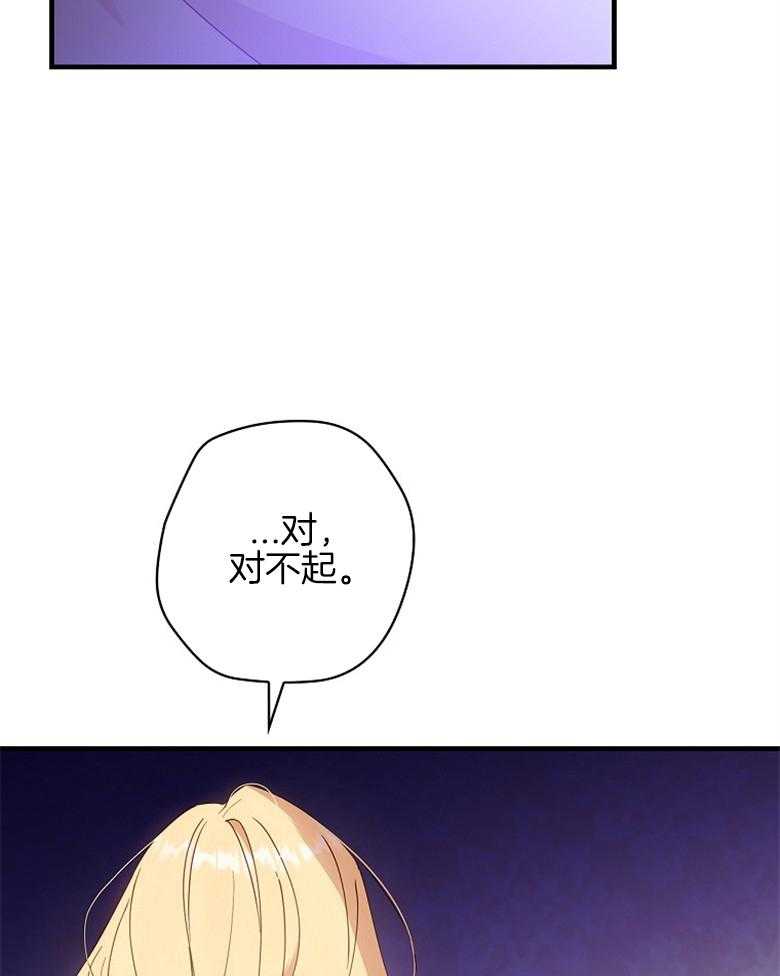 《恶女求生记》第51话 我想推倒你 第49页