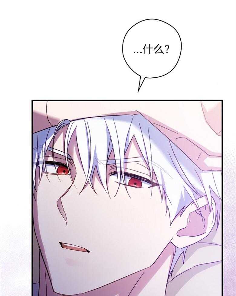 《恶女求生记》第51话 我想推倒你 第51页