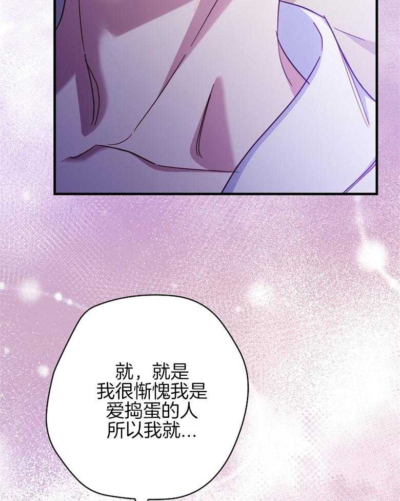 《恶女求生记》第51话 我想推倒你 第52页