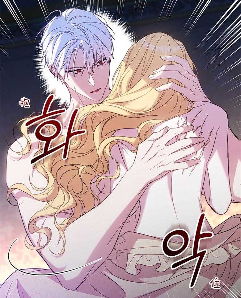 《恶女求生记》第51话 我想推倒你 第6页