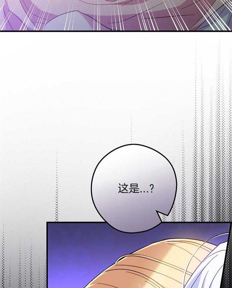 《恶女求生记》第51话 我想推倒你 第7页