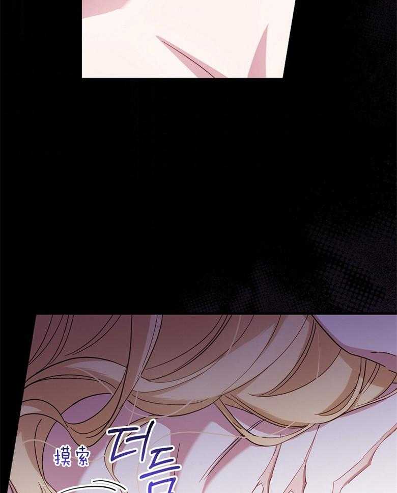 《恶女求生记》第51话 我想推倒你 第9页