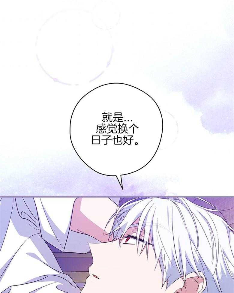 《恶女求生记》第52话 像是笨蛋一样 第14页