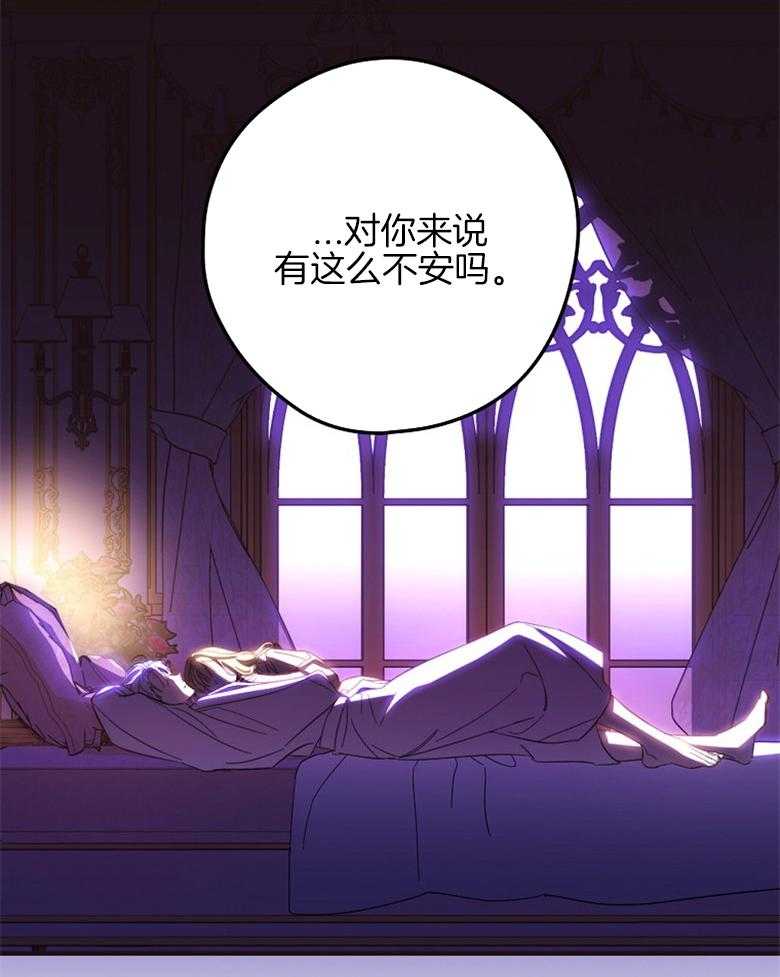 《恶女求生记》第52话 像是笨蛋一样 第19页