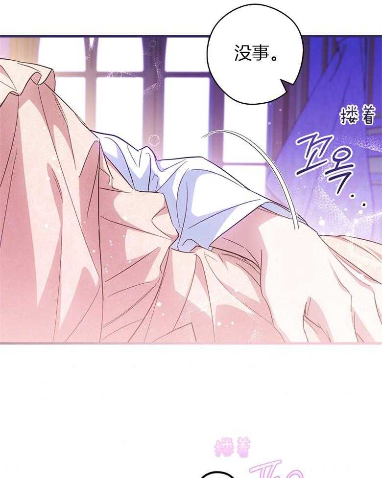《恶女求生记》第52话 像是笨蛋一样 第22页