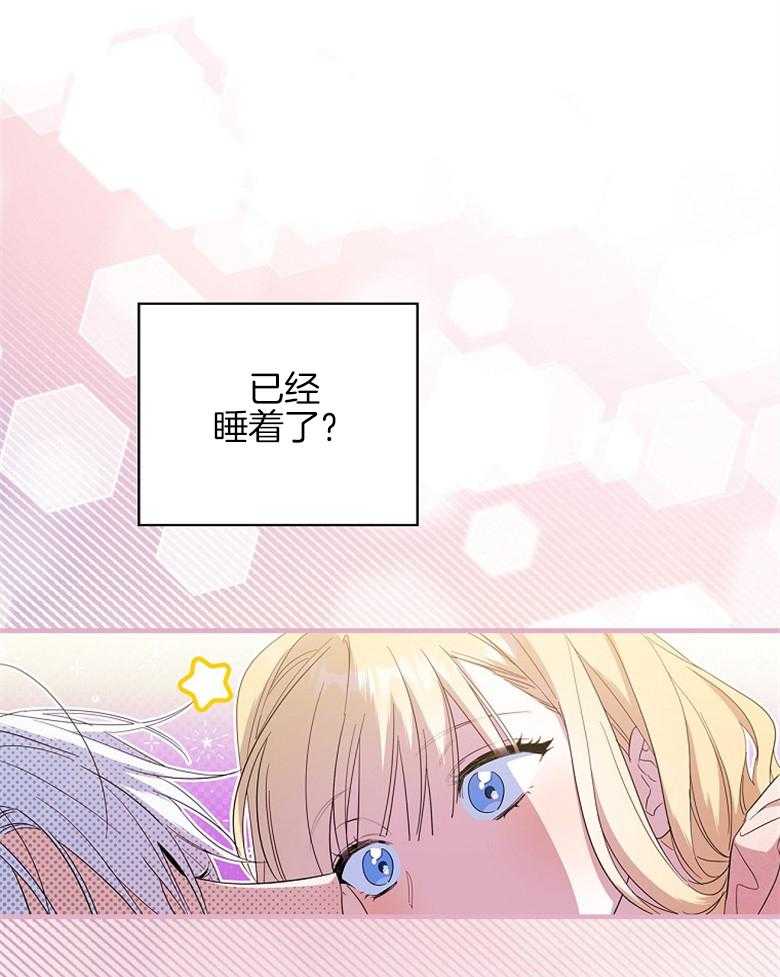 《恶女求生记》第52话 像是笨蛋一样 第30页