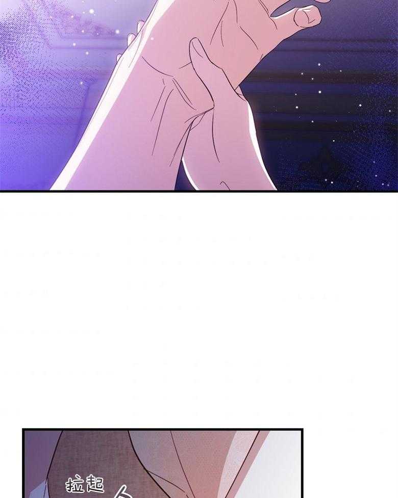《恶女求生记》第52话 像是笨蛋一样 第34页