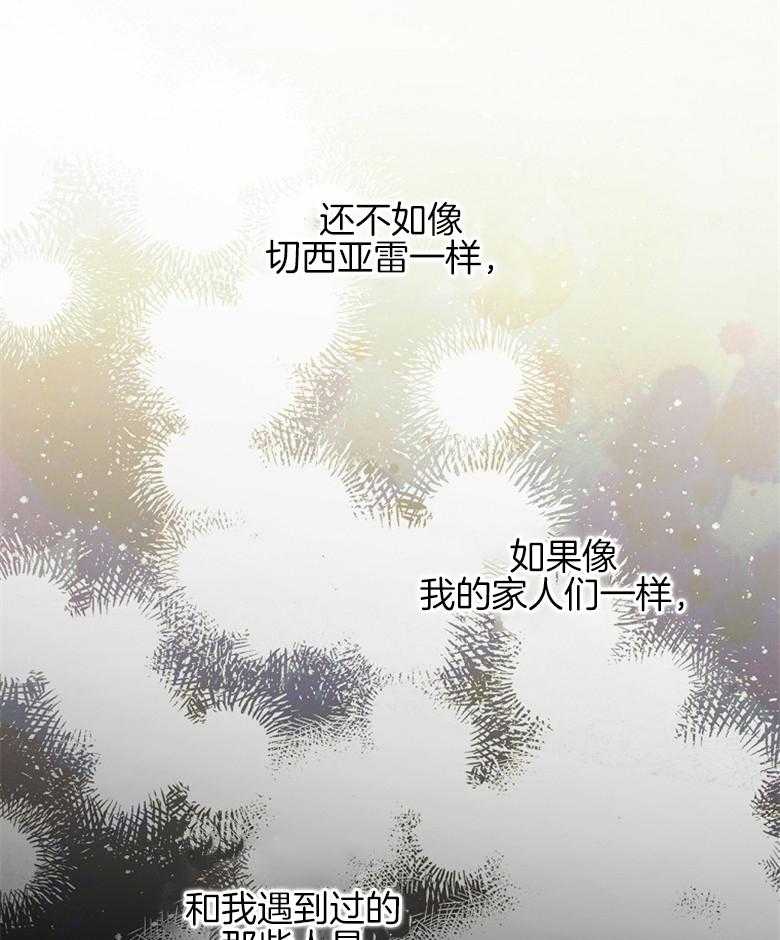 《恶女求生记》第52话 像是笨蛋一样 第39页