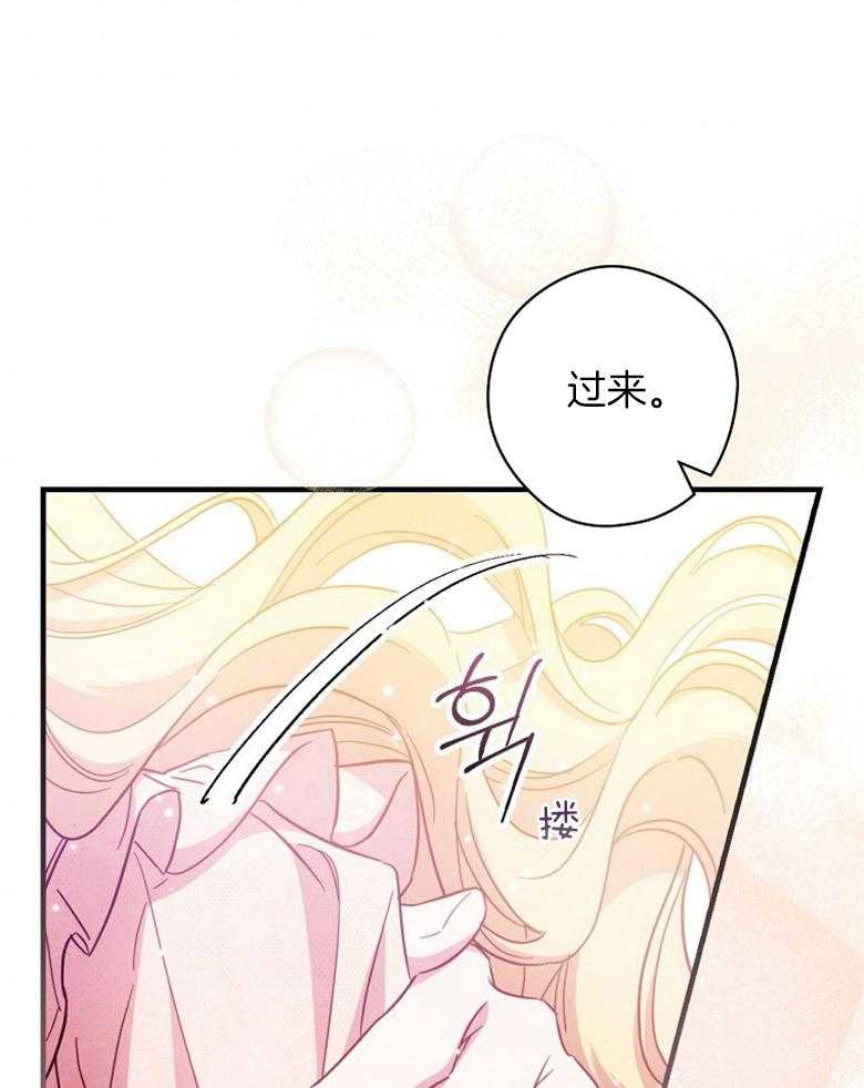 《恶女求生记》第52话 像是笨蛋一样 第3页