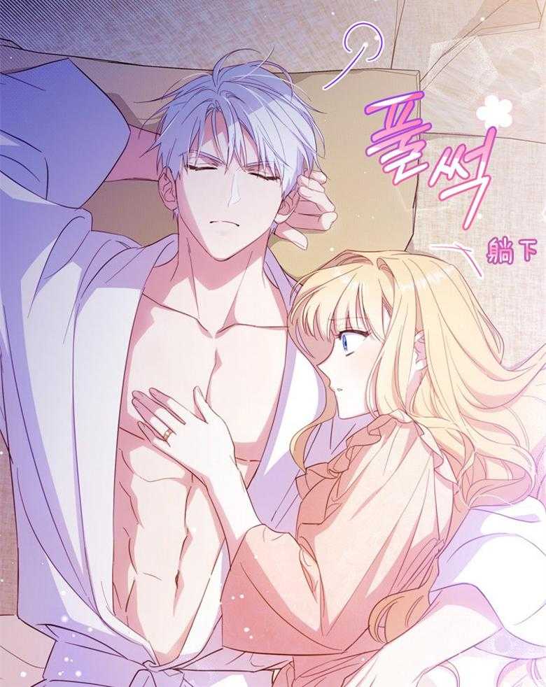 《恶女求生记》第52话 像是笨蛋一样 第5页