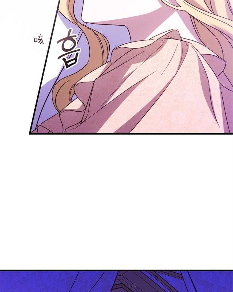 《恶女求生记》第52话 像是笨蛋一样 第9页