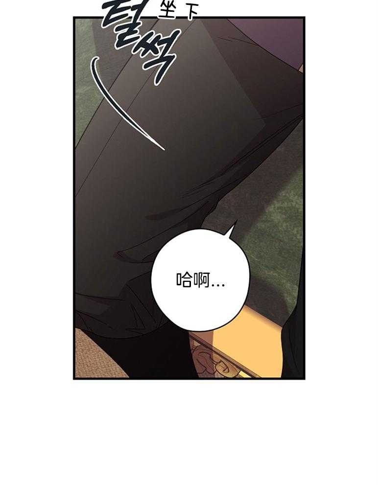 《恶女求生记》第47话 打算 第11页
