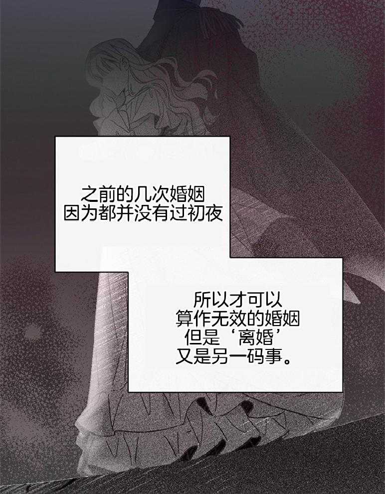 《恶女求生记》第47话 打算 第16页