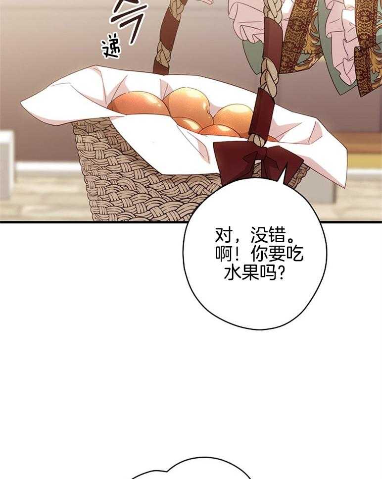 《恶女求生记》第47话 打算 第33页