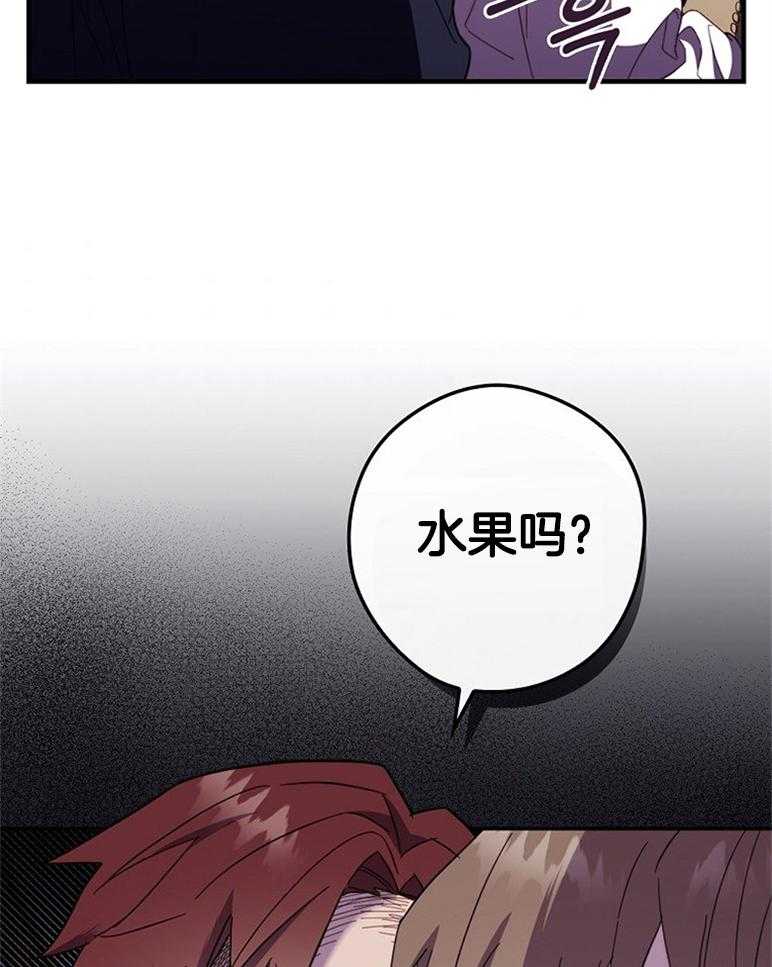 《恶女求生记》第47话 打算 第35页