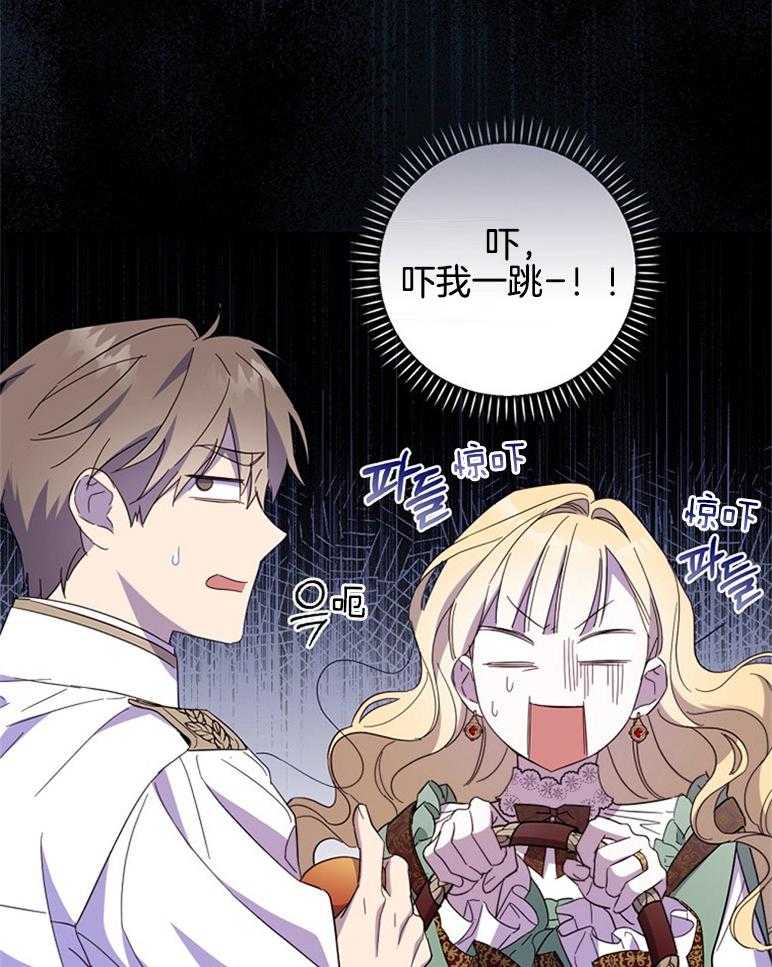 《恶女求生记》第47话 打算 第37页