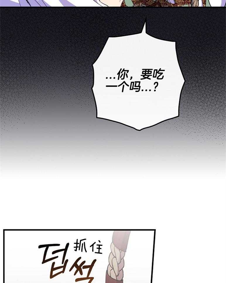 《恶女求生记》第47话 打算 第38页