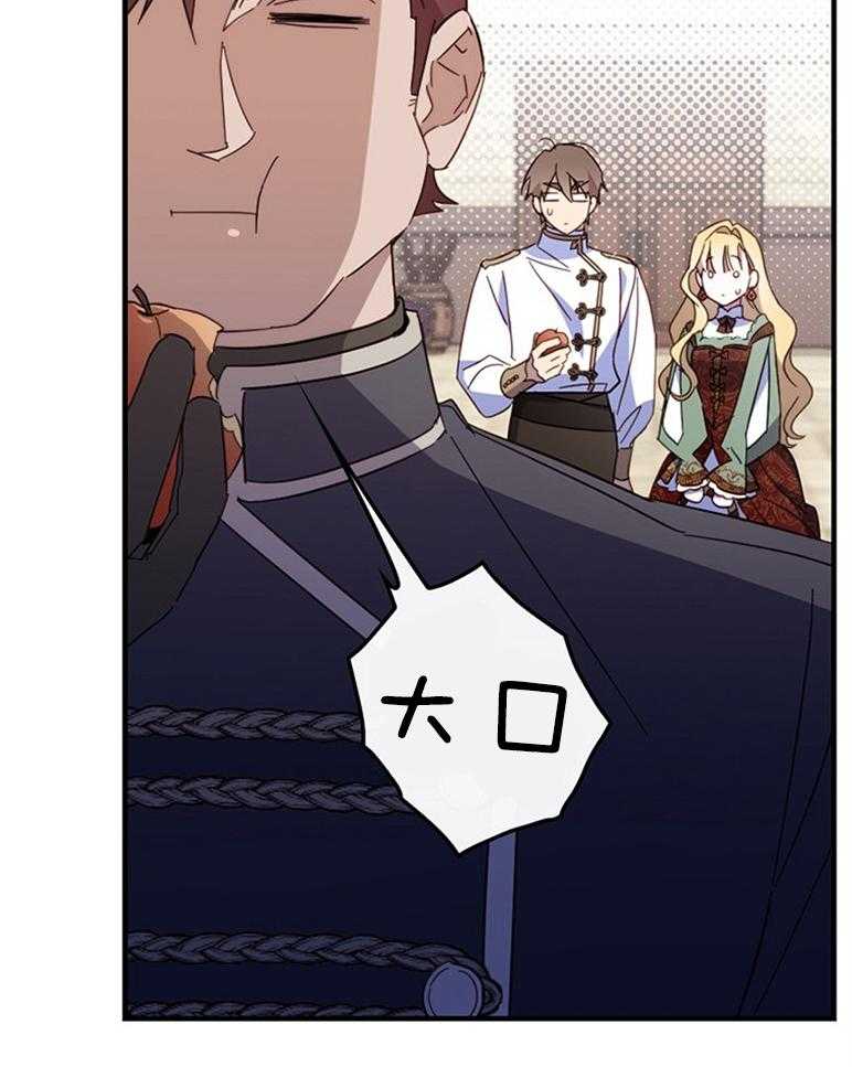 《恶女求生记》第47话 打算 第40页