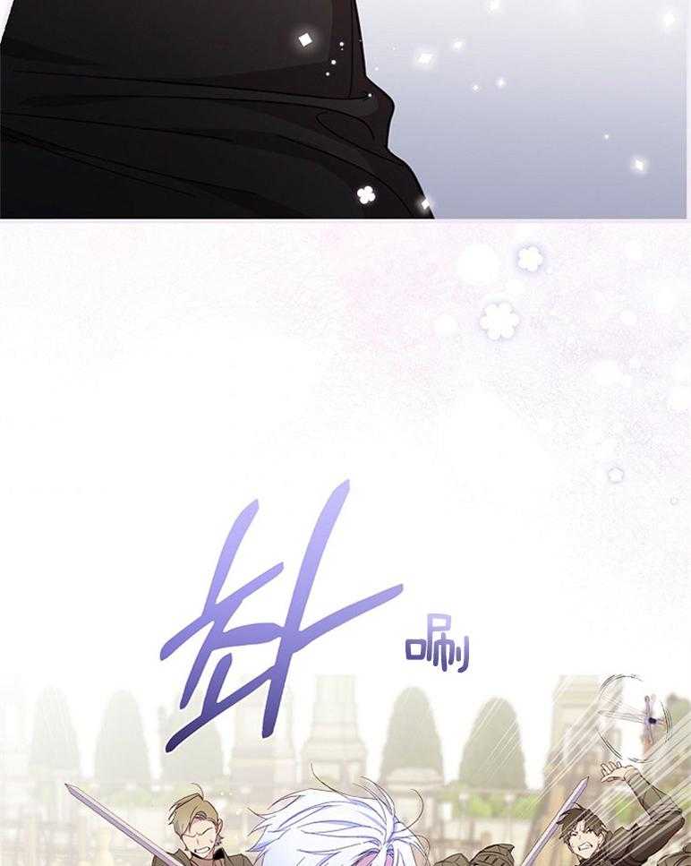 《恶女求生记》第47话 打算 第47页
