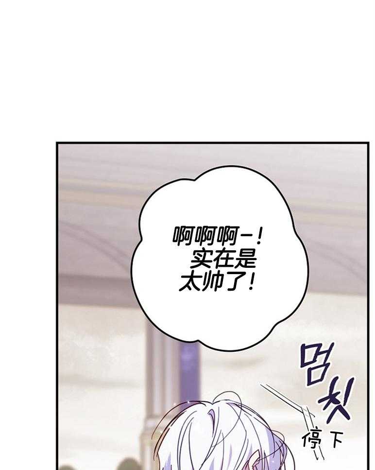 《恶女求生记》第47话 打算 第49页