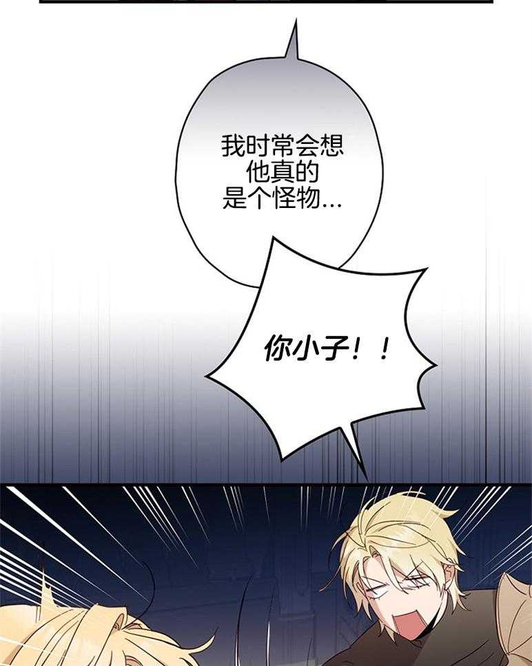 《恶女求生记》第47话 打算 第54页