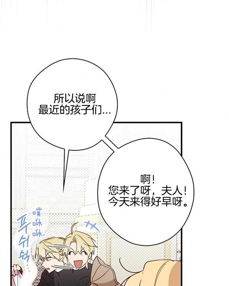 《恶女求生记》第47话 打算 第56页