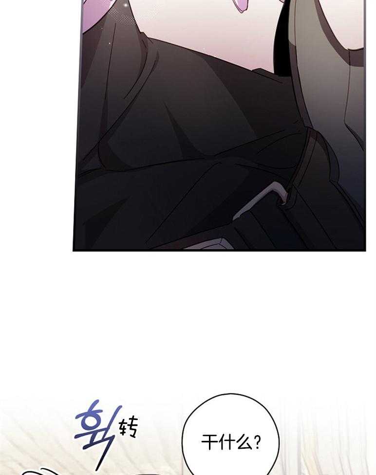《恶女求生记》第48话 真正的夫妻的义务 第10页
