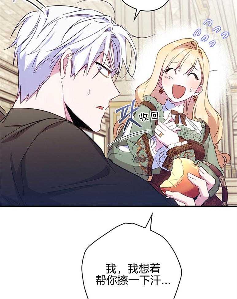 《恶女求生记》第48话 真正的夫妻的义务 第11页