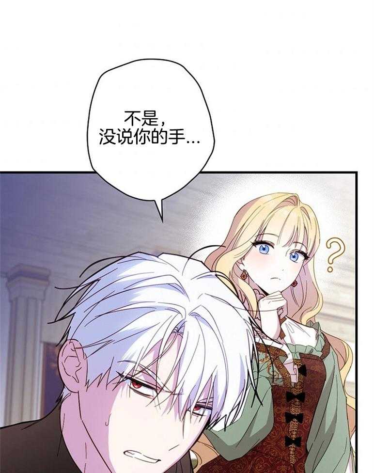 《恶女求生记》第48话 真正的夫妻的义务 第15页
