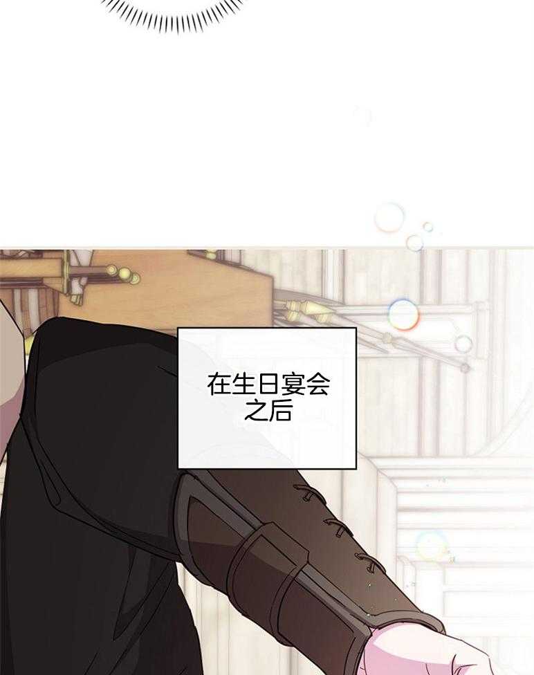 《恶女求生记》第48话 真正的夫妻的义务 第18页