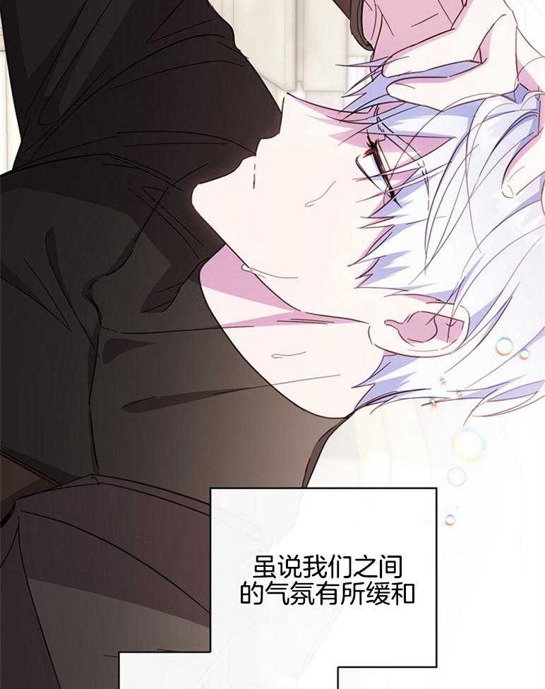 《恶女求生记》第48话 真正的夫妻的义务 第19页