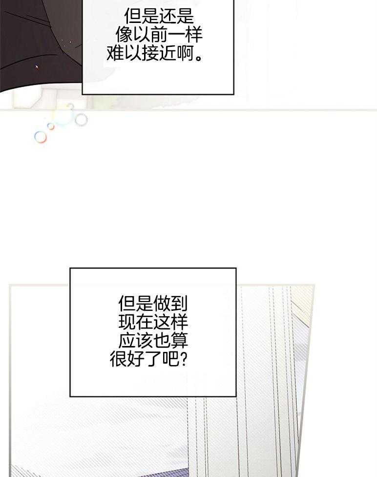 《恶女求生记》第48话 真正的夫妻的义务 第20页