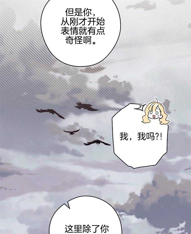 《恶女求生记》第48话 真正的夫妻的义务 第29页