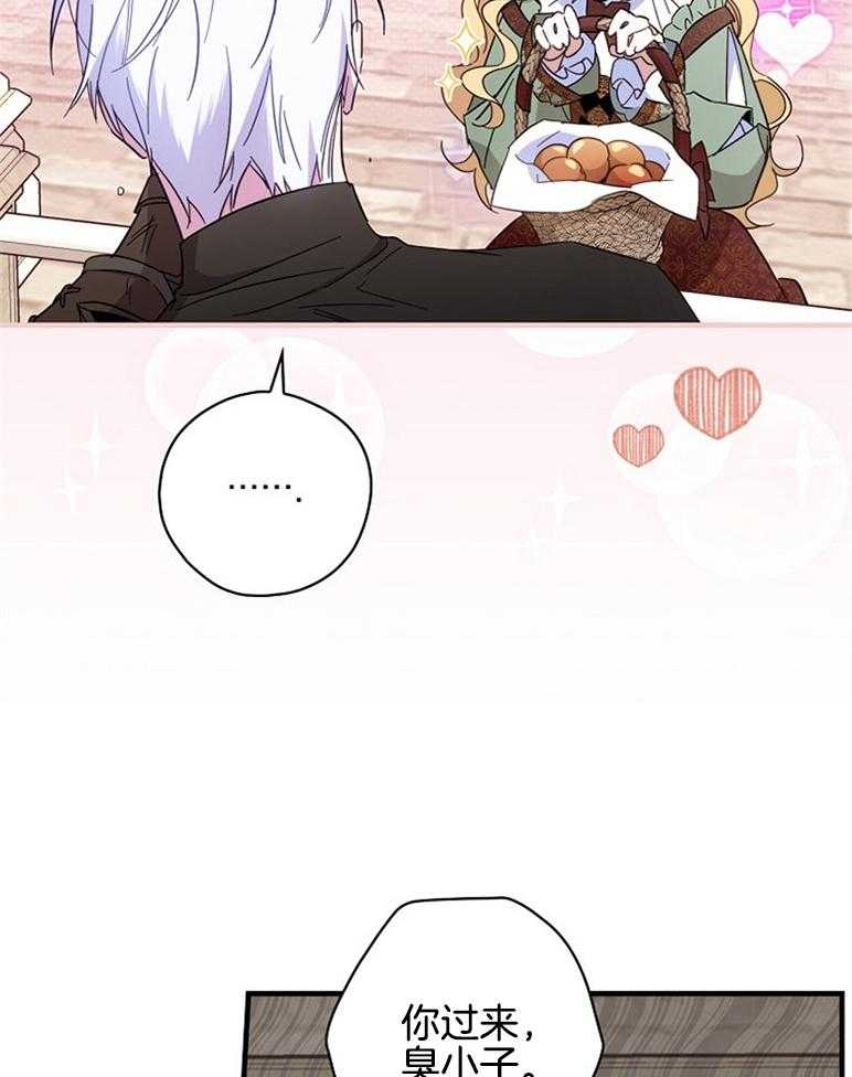 《恶女求生记》第48话 真正的夫妻的义务 第2页