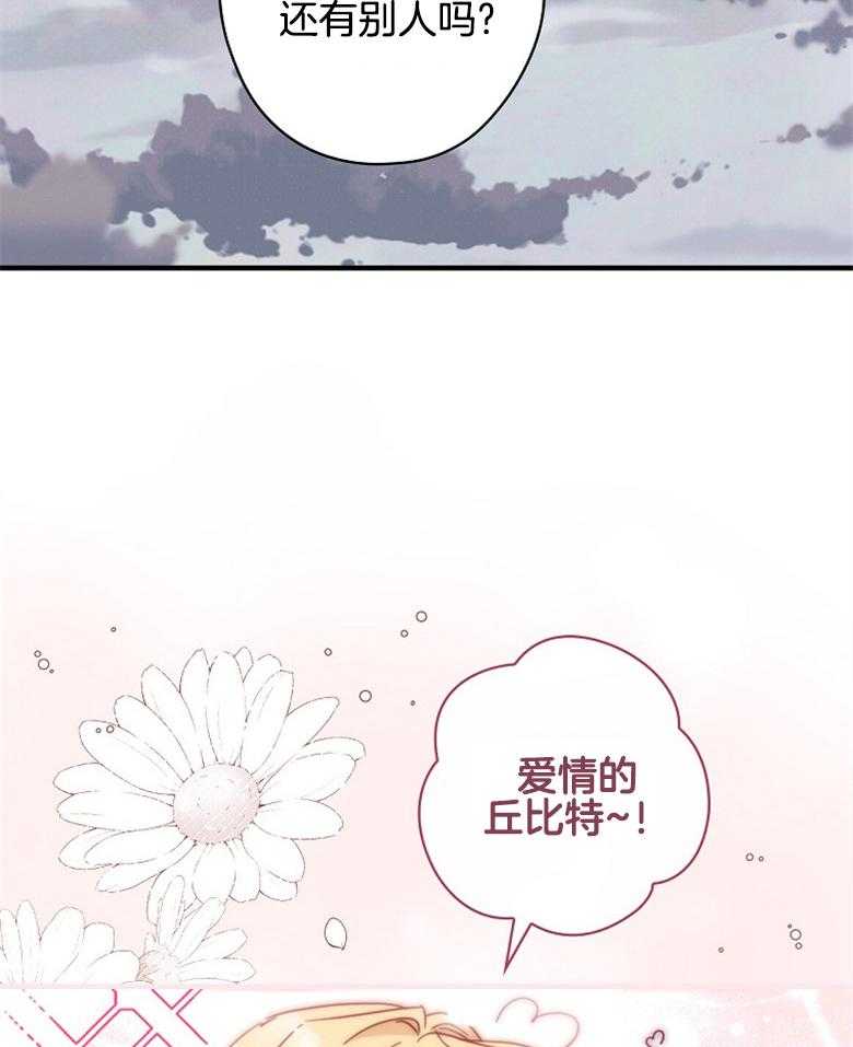 《恶女求生记》第48话 真正的夫妻的义务 第30页