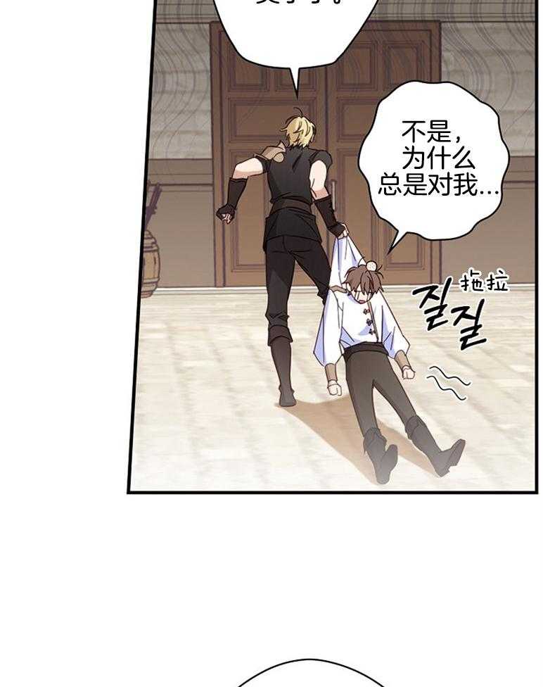 《恶女求生记》第48话 真正的夫妻的义务 第3页
