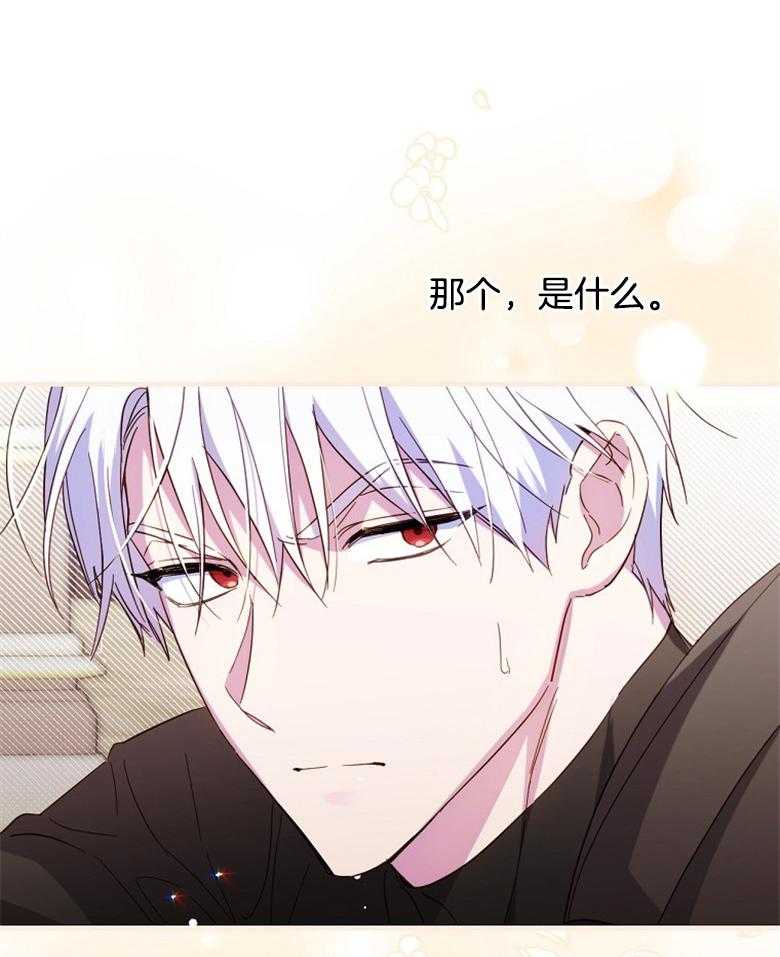 《恶女求生记》第48话 真正的夫妻的义务 第41页