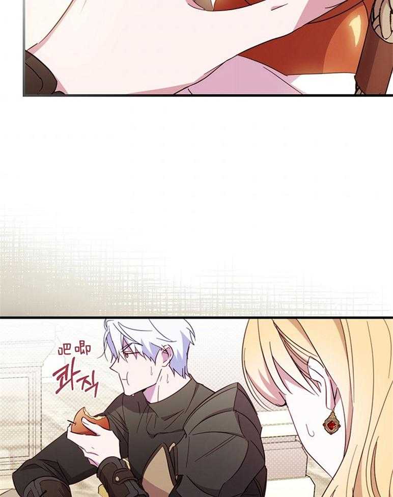 《恶女求生记》第48话 真正的夫妻的义务 第6页