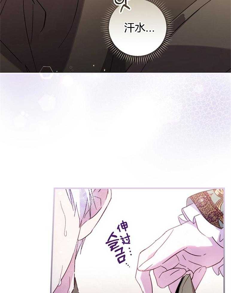 《恶女求生记》第48话 真正的夫妻的义务 第9页